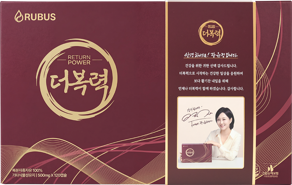더복력 RETURN POWER 복분자종자유 100% 500mg x 120캡슐